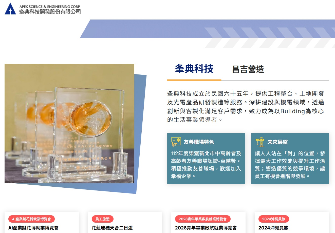 夆典人資招募網站 UX 設計示意圖